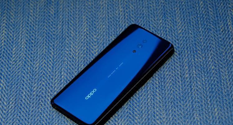 OPPOReno（揭秘OPPOReno如何保护用户个人隐私安心畅享智能科技）