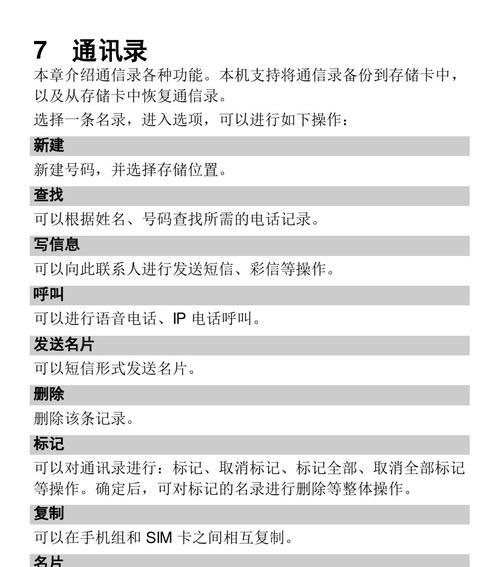 华为账号使用手册（掌握华为账号的注册、登录和常见问题解答）