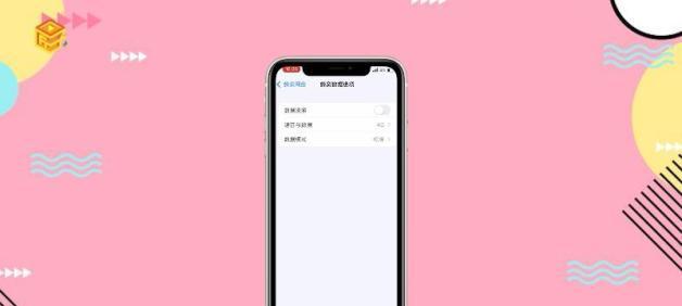 iPhone12的运行程序关闭方法教程（一步步教你如何关闭正在运行的应用程序）