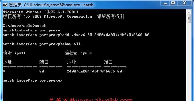 解决IPv6无网络访问权限的方法（实用技巧帮您解决IPv6无网络访问权限问题）