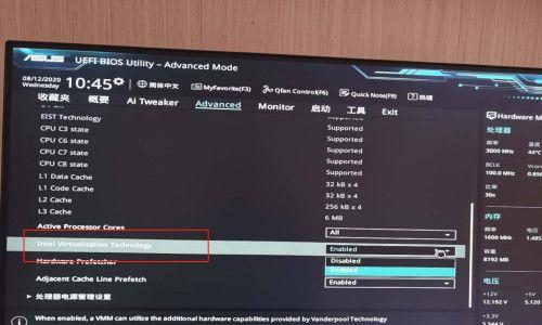 如何开启CPU虚拟化技术（VT）