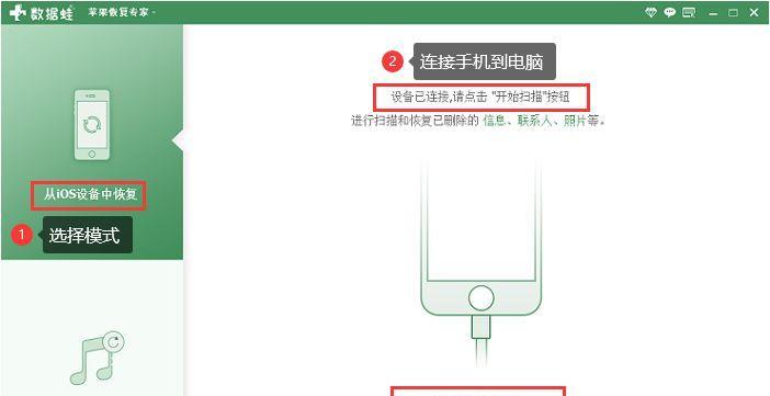 如何找回被删除的短信（简单操作方法帮您找回重要短信）