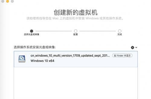 苹果Mac上安装Windows步骤详解（让你的Mac系统与Windows完美共存）