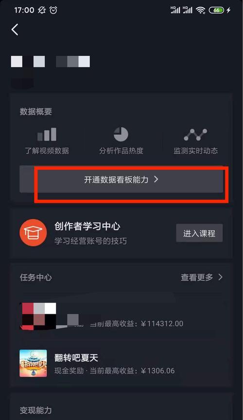 抖音号出售平台推荐，拓展你的个人品牌（全方位评估与保障）