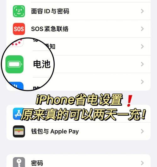 如何查询iPhone电池健康（简单有效的方法帮助您了解iPhone电池的状况）