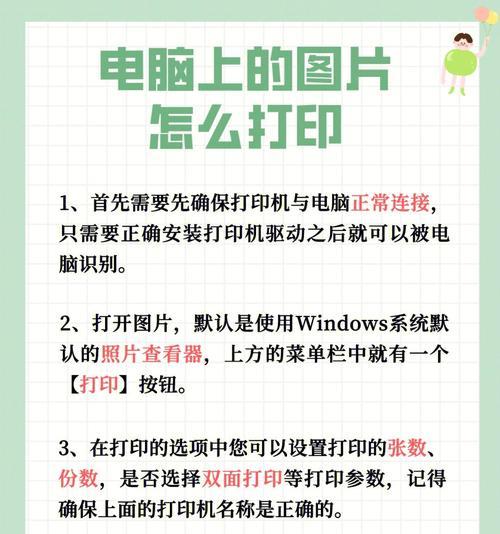 解决打印机故障的方法（以感叹号提示的打印机故障处理）