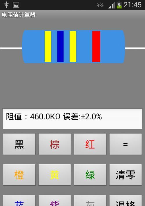 电阻基础与色环阻值计算（探索电阻的基本原理与色环阻值的计算方法）