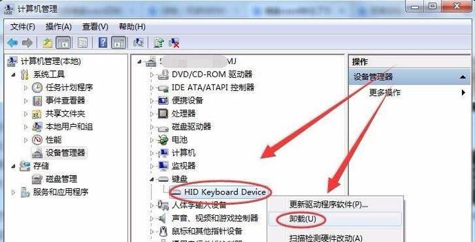 解决Win8系统键盘故障的有效方法（Win8系统键盘故障解决方案大全）