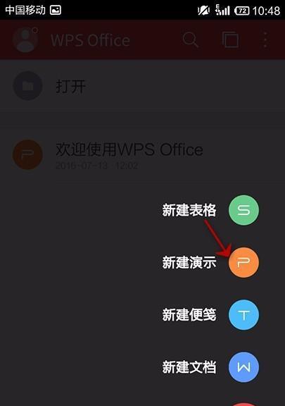 使用Wps简单制作电子签名的方法（快速）