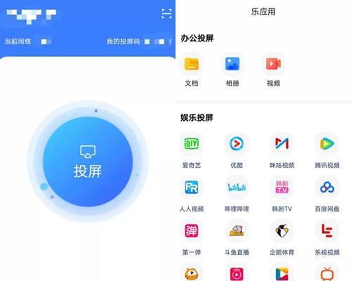 华为手机投屏到电视的方法（轻松实现手机内容与电视屏幕的共享）