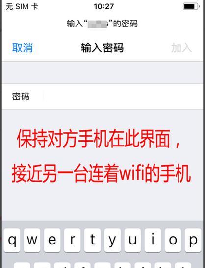 揭秘Win10中隐藏的WiFi密码查看技巧（Win10系统WiFi密码查看方法及注意事项）