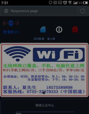 三种方法教你找到WiFi密码（从零基础到轻松掌握WiFi密码查找技巧）