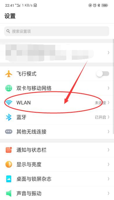 重置WLAN密码的正确方法（简单易行的密码重置步骤）