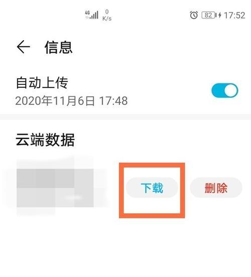 iPhone查看蹭网教程分享（如何在iPhone上查看蹭网教程并轻松上网）