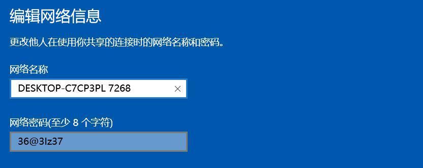 小米手机共享WiFi密码的步骤（快速方便的共享网络连接方式）