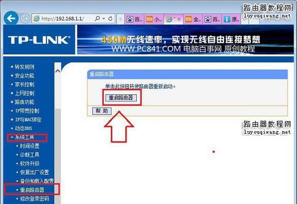 重启路由器的两种方法（简单快捷的路由器重启教程和常见问题解决方法）