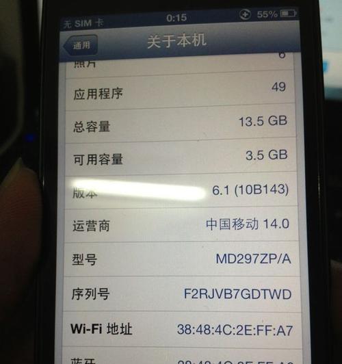 以iPhone手机序列号查询三个步骤（快速了解如何使用iPhone手机序列号查询信息）