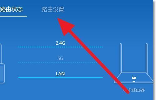 小米路由器登录和配对的步骤（简单易懂的设置指南）