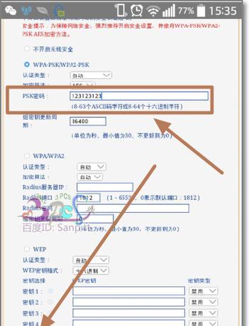 常用场合WiFi密码大全（提供各类场合的WiFi密码）