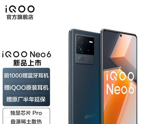 vivoS15e和iQOONeo6se性能对比，谁更胜一筹（从硬件配置到用户体验）