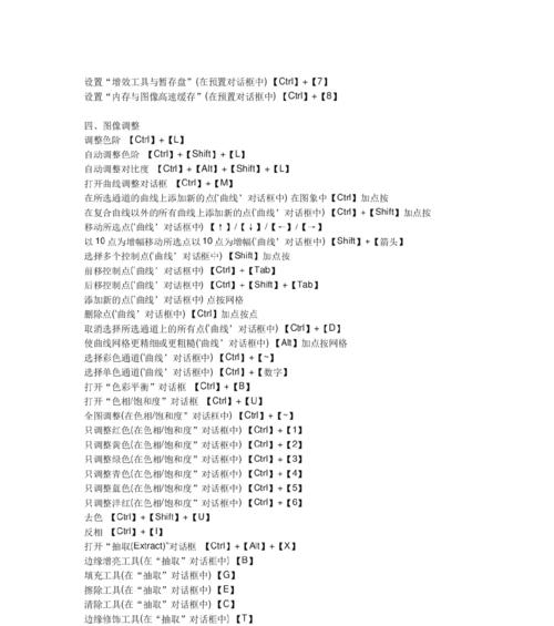 Maya快捷键大全（Maya软件的常用快捷键及操作技巧）