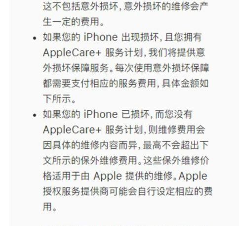 如何查询iPhone手机的激活时间（简单步骤教您查找iPhone激活日期）