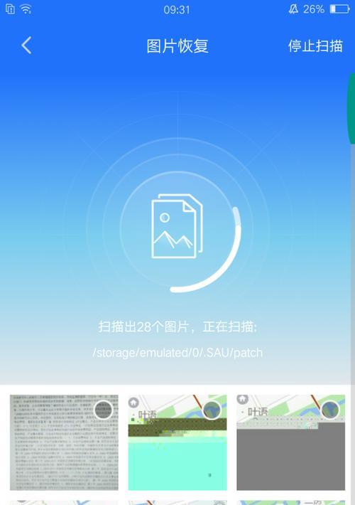 如何通过图文操作恢复误删的图片（图文教程帮助您快速找回误删的图片）