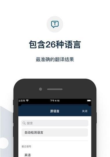 深入解析在线翻译工具DeepL（强大的翻译引擎带来无限可能）