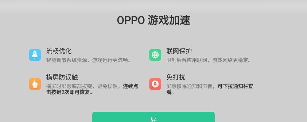 OPPO手机内存清理操作指南（快速清理OPPO手机内存）