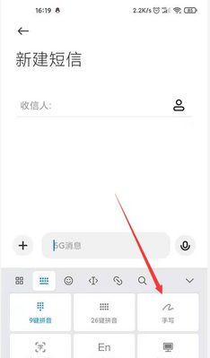 iPhone设置手写的详细步骤指南（从零开始学会在iPhone上启用和使用手写功能）