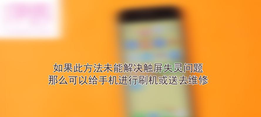 iPhone手机刷机方法详解（教你轻松玩转iPhone刷机技巧）