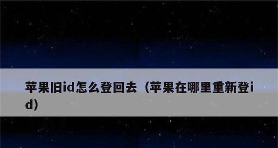 iPhone无法接收验证码短信的解决技巧（解决iPhone接收验证码短信问题的有效方法）