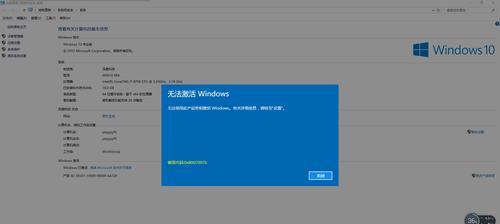 Win10专业版密钥整理分享，轻松激活您的系统（快速获取Win10专业版密钥）