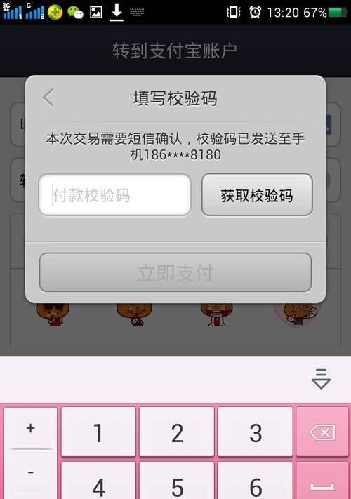 解决手机收不到短信验证码的技巧（手机短信验证码问题解决方案）