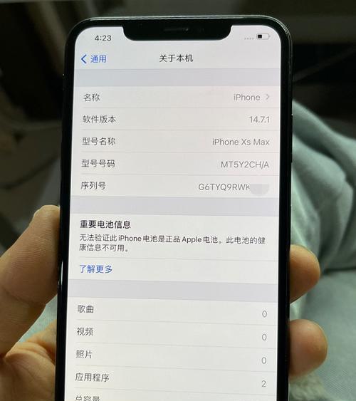 iPhoneXS电量查看方法（轻松了解iPhoneXS电池使用情况的方法）