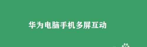 电脑关闭和清除搜索记录的方法（保护隐私）