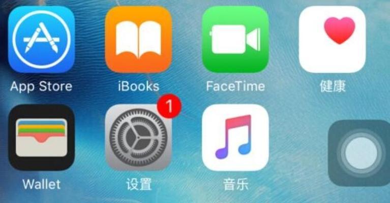 掌握iPhone小圆点设置方法，个性化你的手机体验（让你的iPhone小圆点成为个性化的焦点）