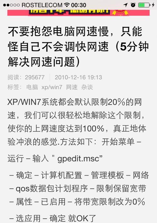 解决找不到gpedit.msc的问题（Windows系统中缺失gpedit.msc文件的解决方法）