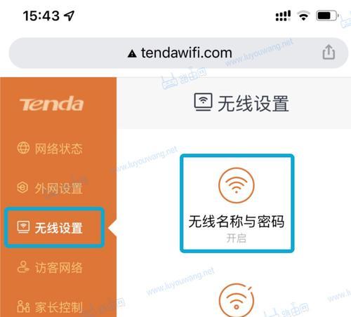 简单易懂的WiFi密码修改方法（快速安全的修改WiFi密码）