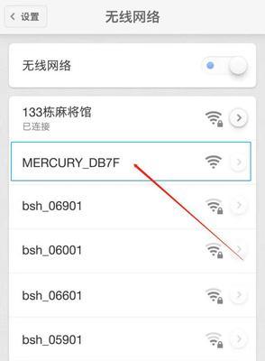 如何修改路由器WiFi密码（详细方法与步骤）