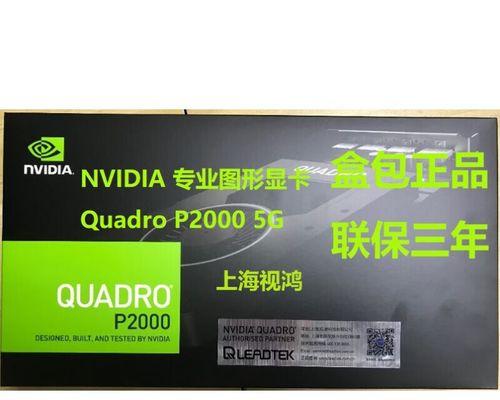 QuadroP620性能测评（深入了解QuadroP620显卡的性能及优势）