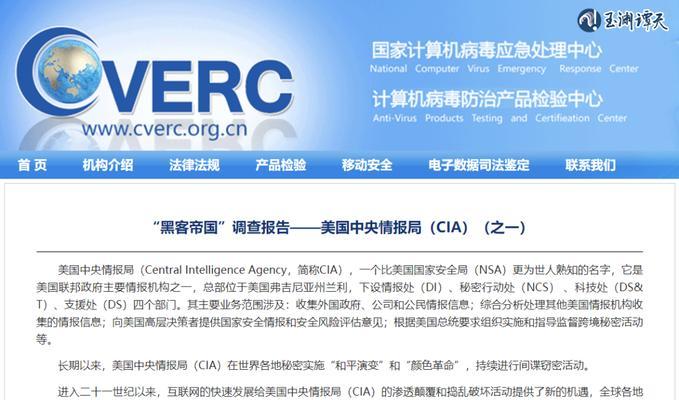 网络安全危害分析——保护信息安全的关键（网络安全威胁与防范策略探析）