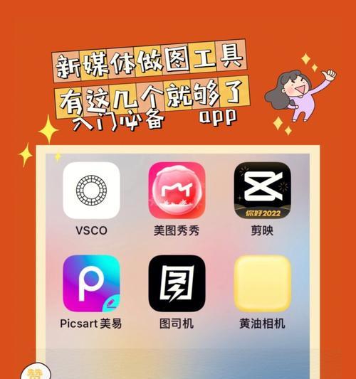 轻松修图，畅享创意之旅（以这几款软件助你完成完美修图）