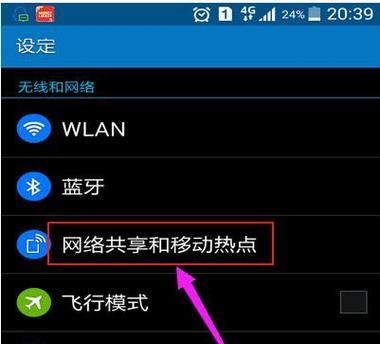 笔记本无法连接手机热点的解决方法（解决笔记本无法连接手机热点的简单技巧）