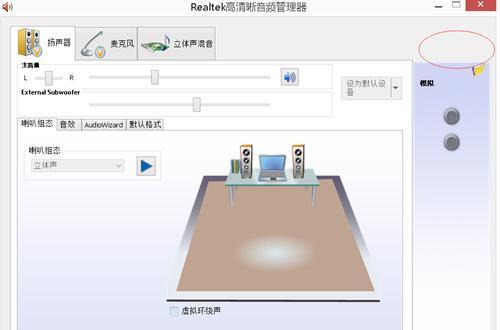 解决耳机一侧无声问题的方法（快速修复耳机一侧无声的有效技巧）