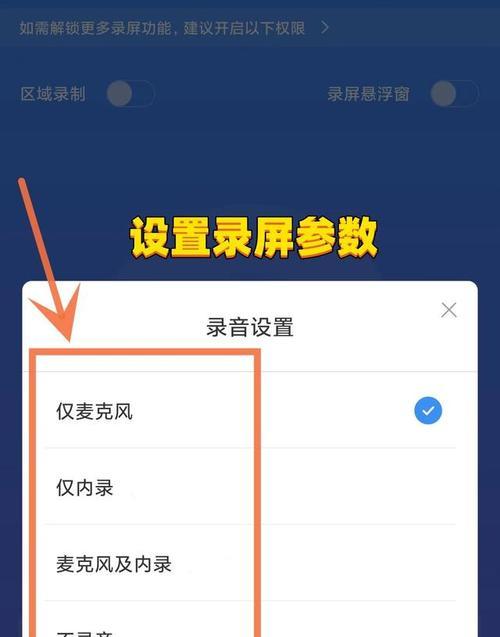 如何使用iPhone手机录屏带声音（简单操作让您轻松实现高质量录屏和录音体验）