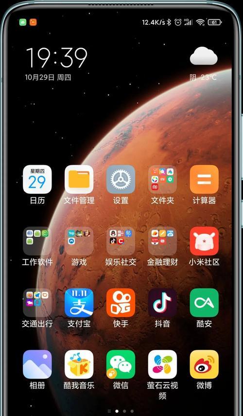 小米MIUI12开启和关闭分屏的方法（小米MIUI12如何实现分屏操作）