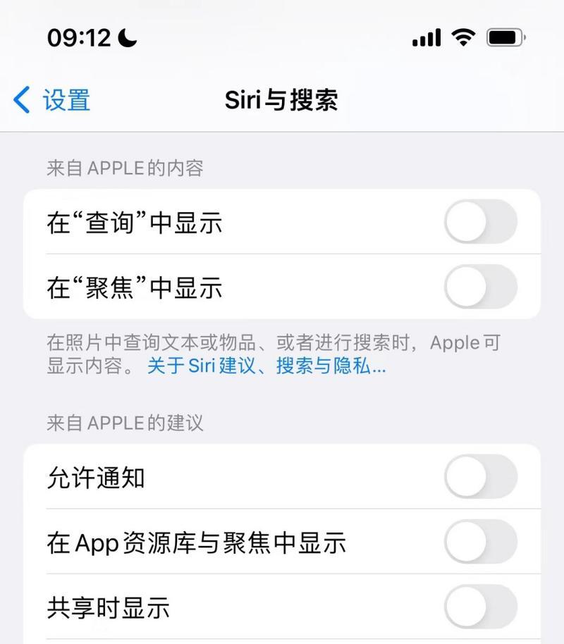 如何解决iPhone电量消耗过快的问题（提高iPhone续航能力）