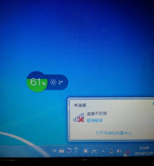 解析WiFi和WLAN的差距（一探无线网络技术的不同之处）