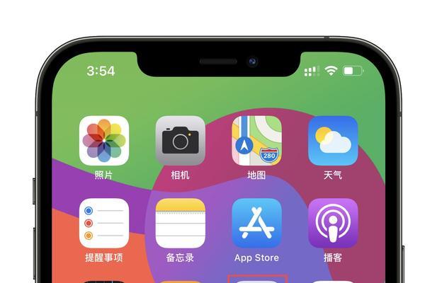 拒绝iPhone家庭邀请垃圾广告的方法与步骤（通过设置与筛选实现屏蔽）